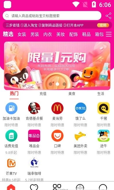 嗨品牌软件版