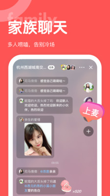 聊呀app下载官方最新版2021图片1