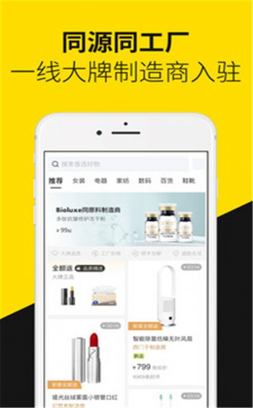 首物app客户端手机版