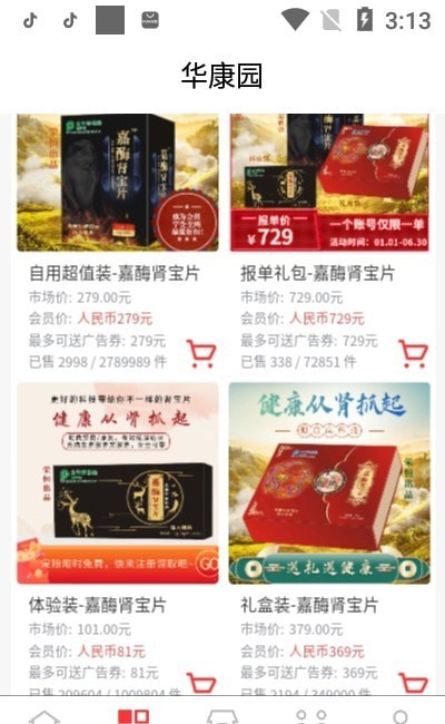 华康园院软件软件版