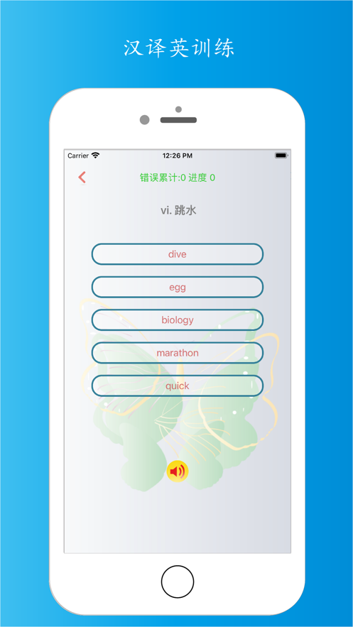 单词容易记软件iOS正版