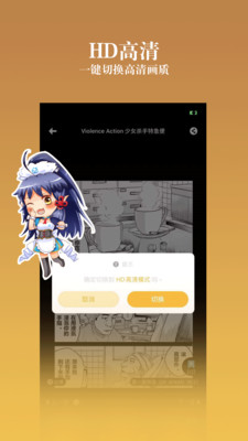 动漫之家社区客户端手机版