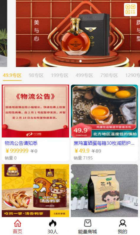 九九拼购app最新版