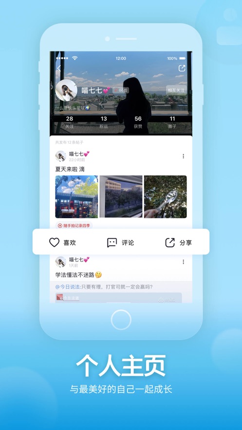 央视频客户端app正版