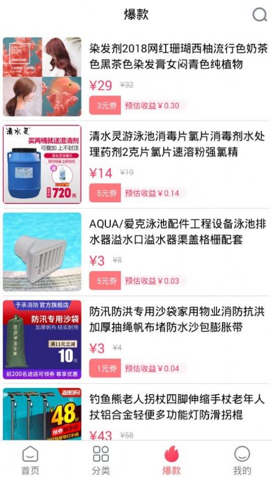 柚子说app最新版