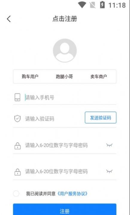 犀牛找车APP客户端