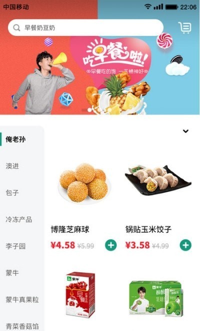 念土江湖购物app