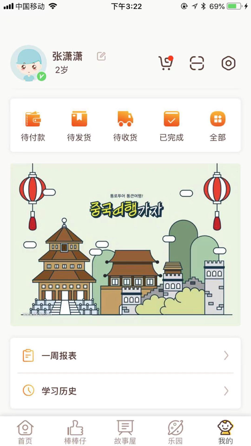 萌仔乐园苹果最新版