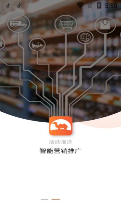 骆驼商道APP官方版