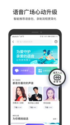 百度地图魔兽世界语音包官方正版