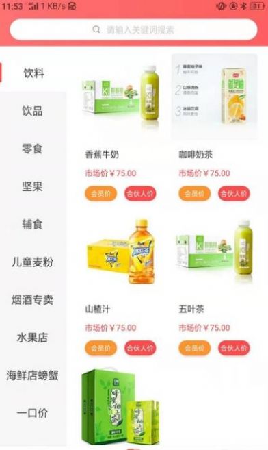 陈沟食品安卓客户端手机版