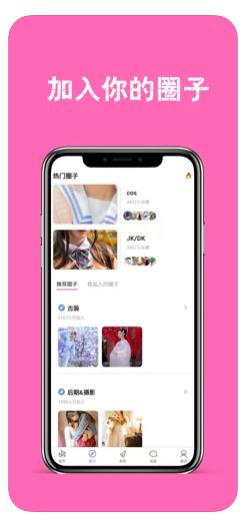 次元play APP手机版图片1