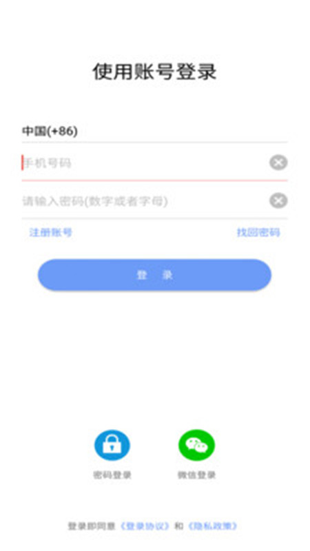 蓉信APP官方正式版