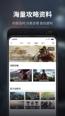 游民星空app去广告版