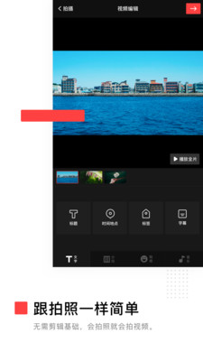 vue vlog软件中文版
