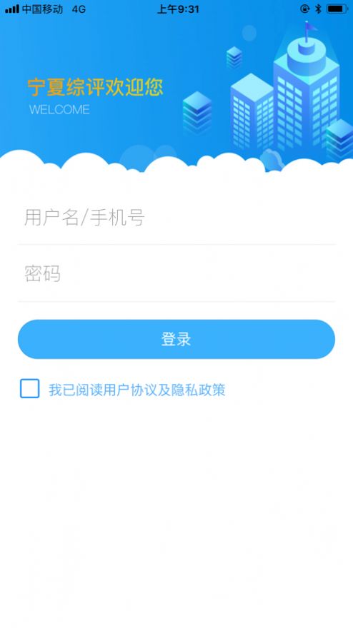 宁夏综合素质评价家长版ios最新版