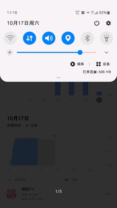 miui 5g开关自动关闭