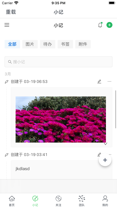 雀语app