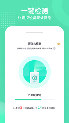 针眼查APP手机版