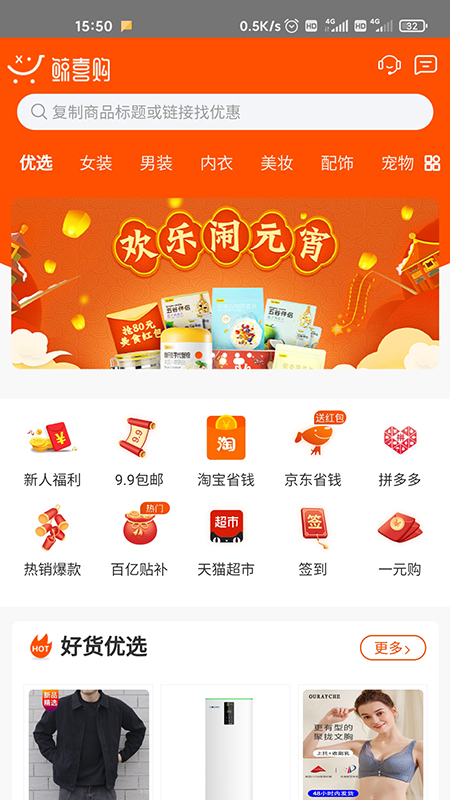 鲸喜购物平台app