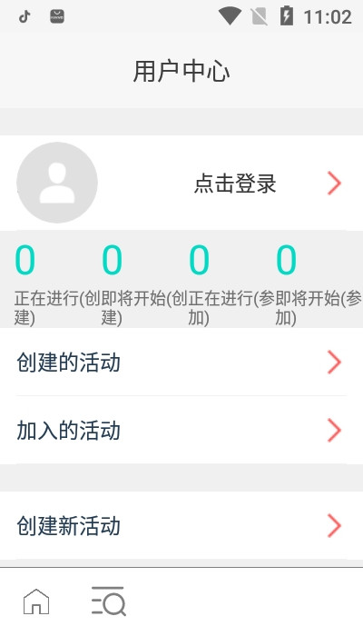 呼朋引伴APP官方版图片1