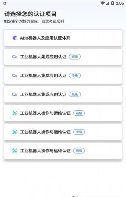 华航筑梦app软件版