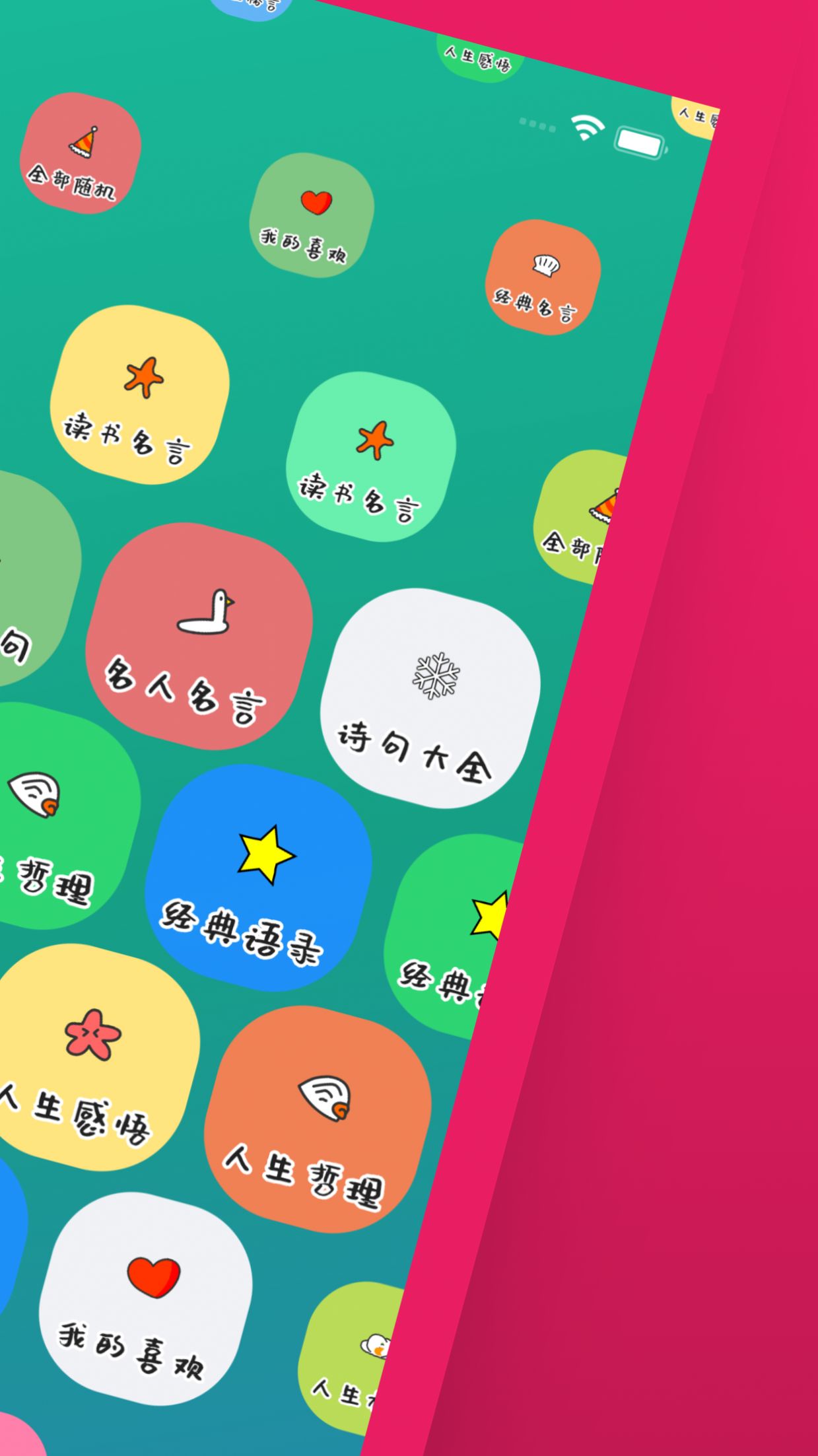 金桔语录app最新版图片1