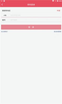 云女郎交友app