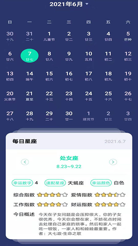 快鸟日历官方首发版