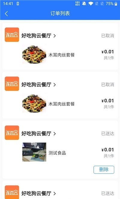 连百合美食+app安卓最新版