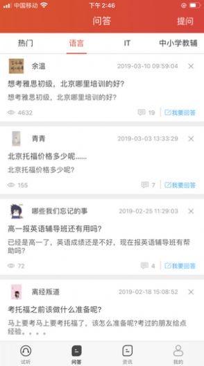 天宇学课软件