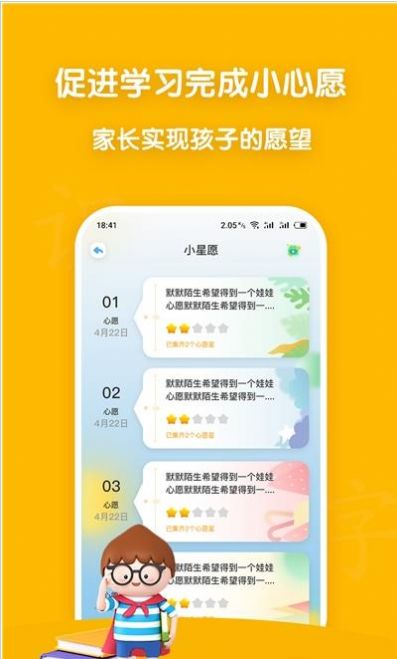企蒙识字手机版