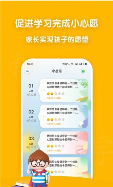 企蒙识字手机版