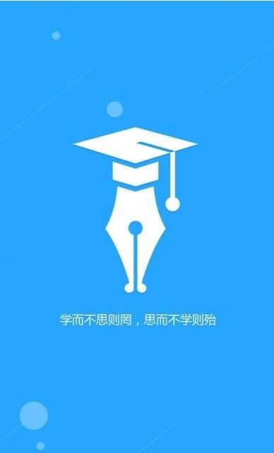 运城智慧教育平台软件版