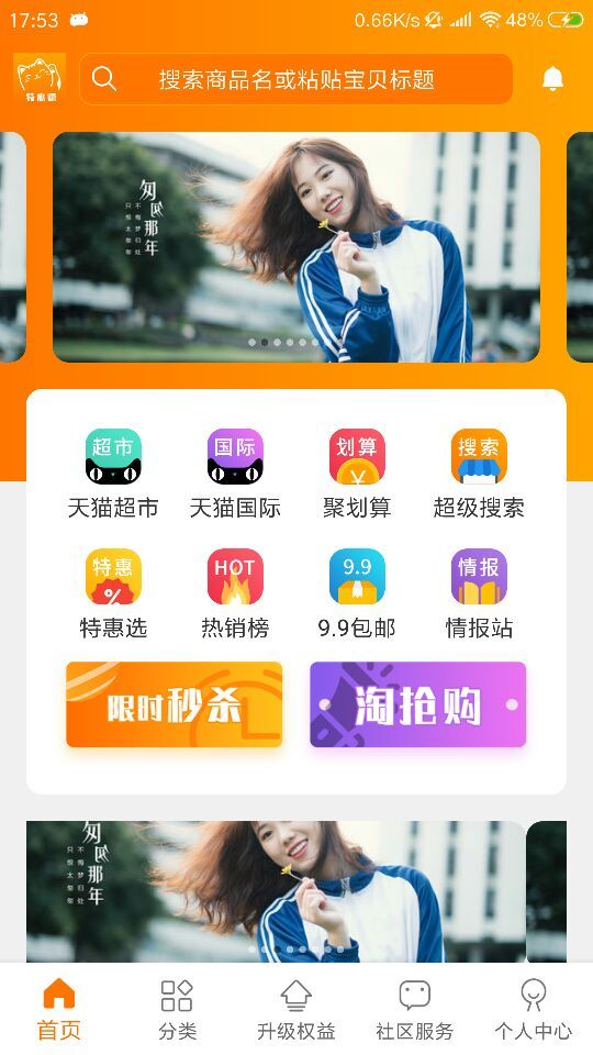 特惠赚app手机版