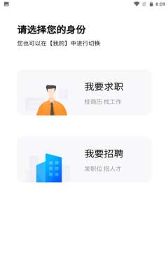 青海人才网APP下载最新版图片1