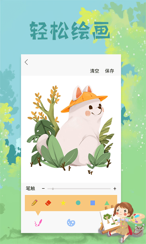 paper绘画软件软件版免费版