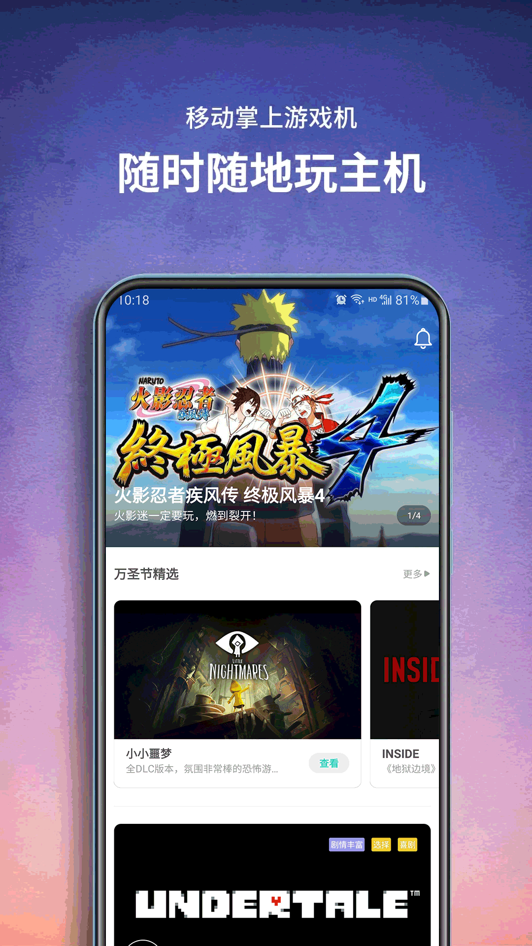 饺子云游戏APP下载正版最新版本2021图片1