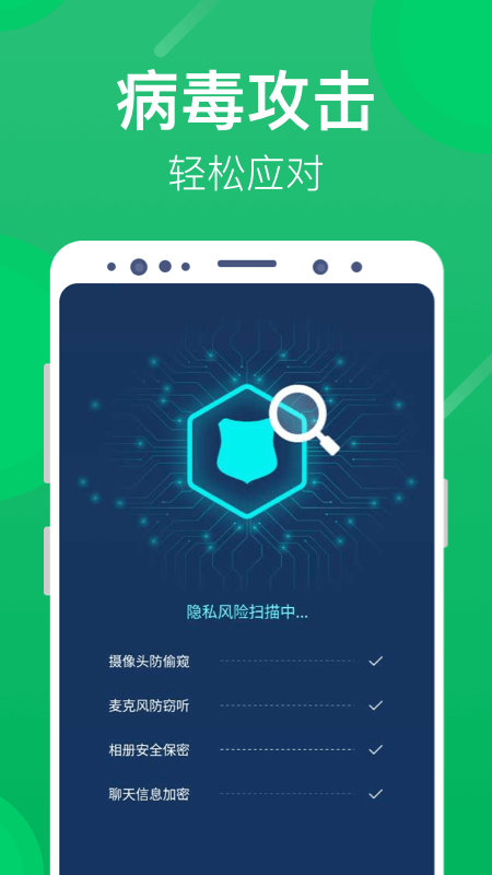 海豚清理大师安卓正版