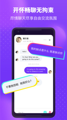 皮蛋交友软件安卓版下载图片1