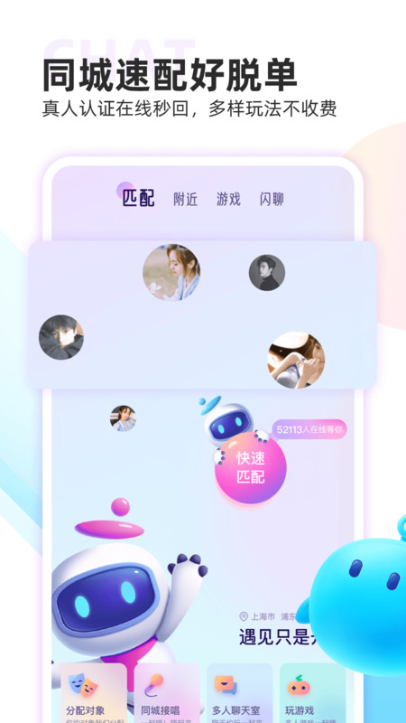 双鱼交友app最新版图片1