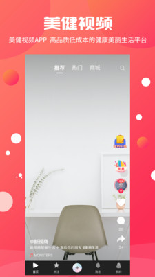 美健视频app手机最新版下载图片1