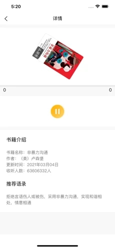悠悠读书官方苹果版