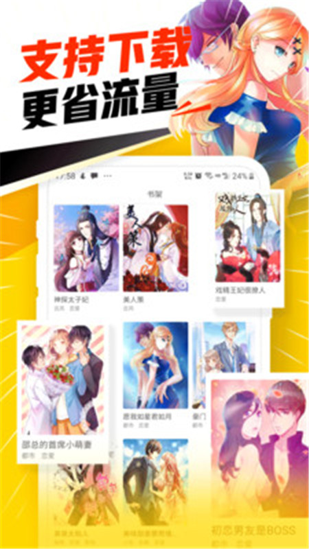 免费漫画神器最新免费版