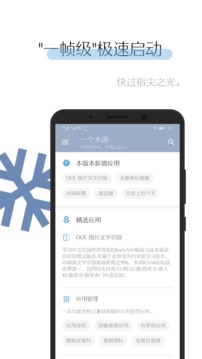 一个木函下载2021苹果最新版软件图片1