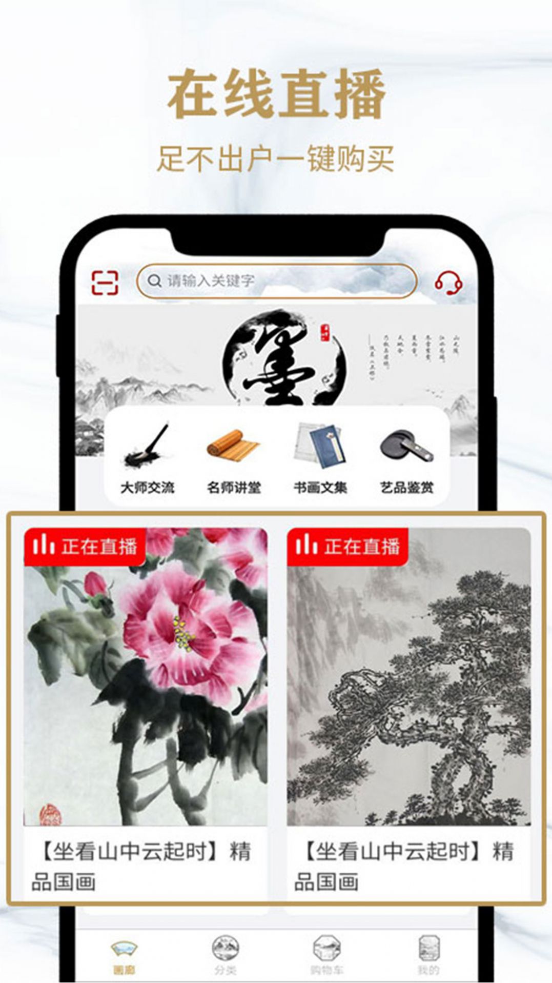 赏墨居手机版