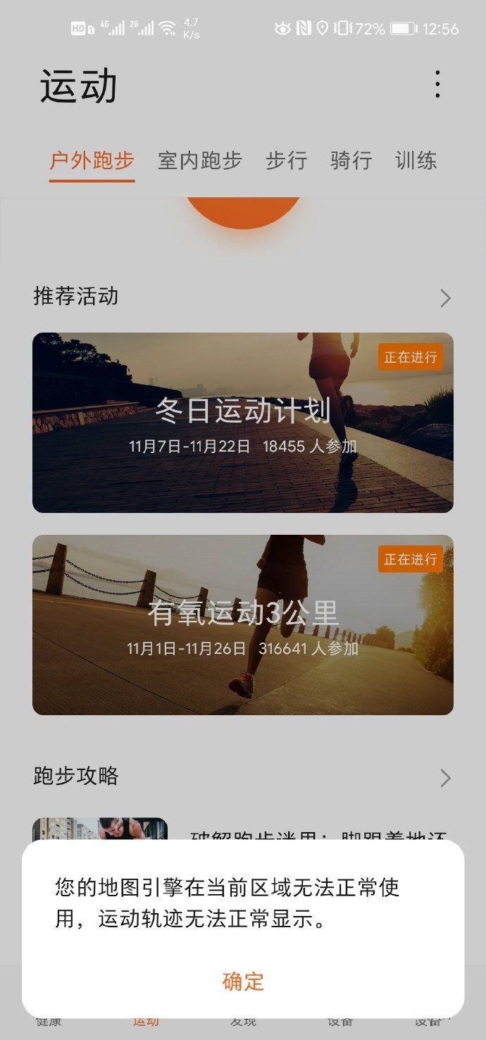 华为地图app官方版