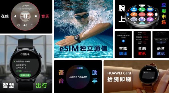 华为watch3功能最新版