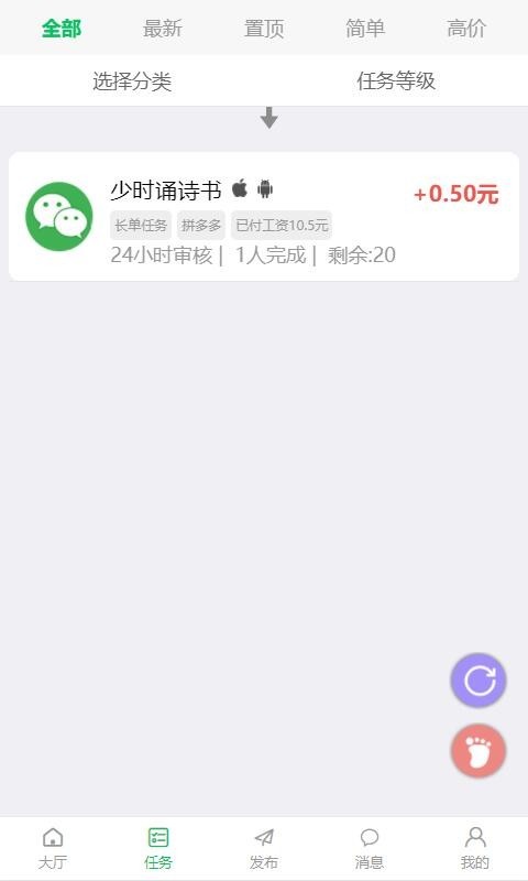 趣帮生活app官方版
