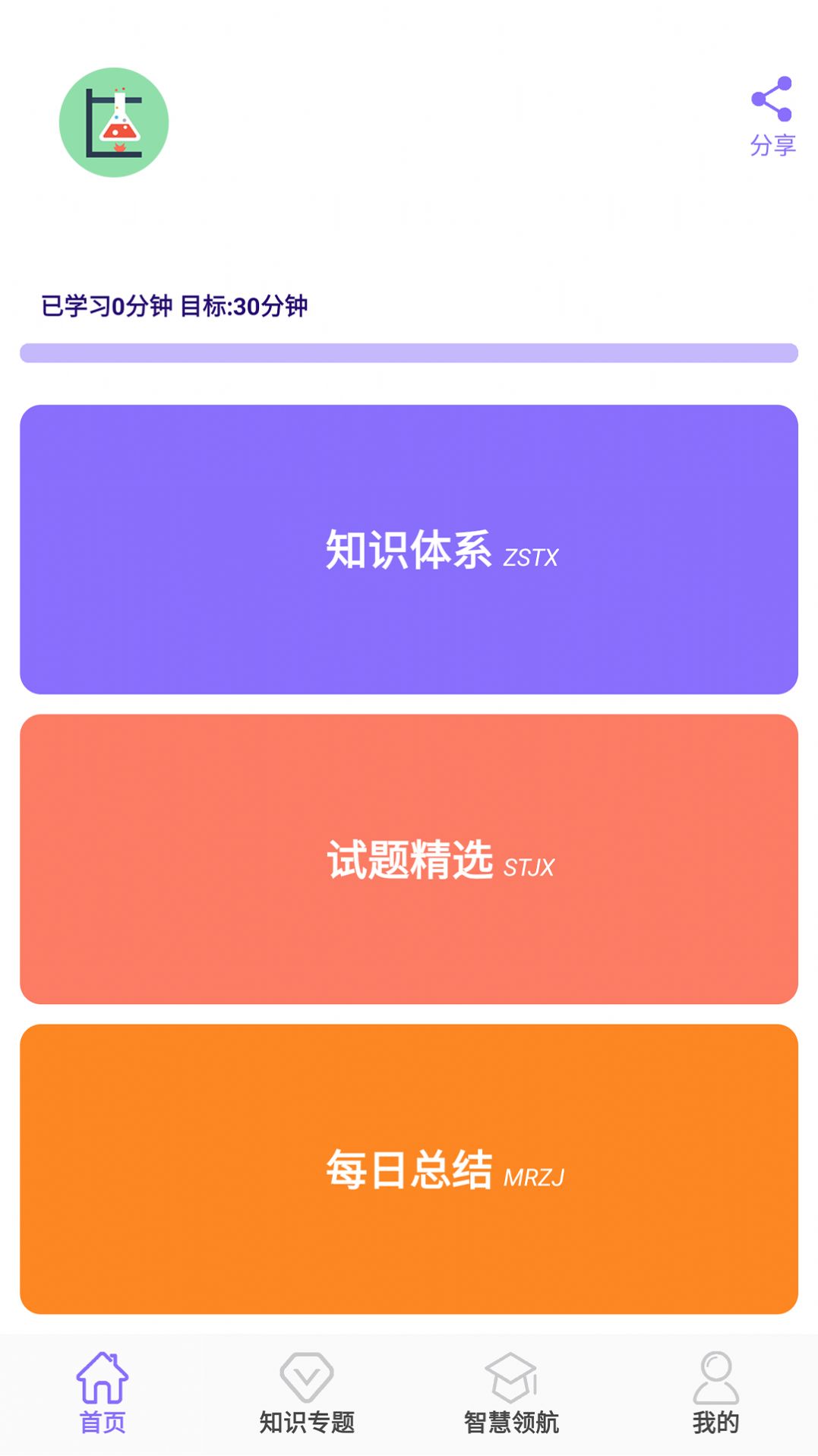 小升初精讲完整免费版
